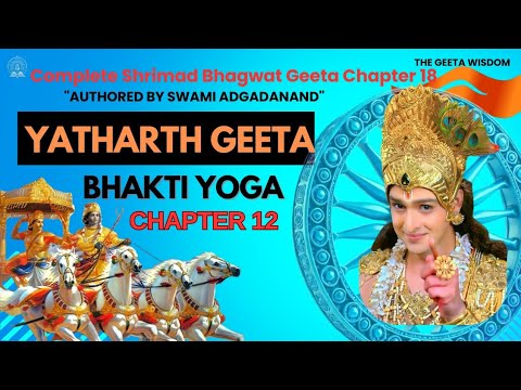 Yatharth Gita | Shrimad Bhagavad Gita Essence |  The Geeta Wisdom | Chapter 12