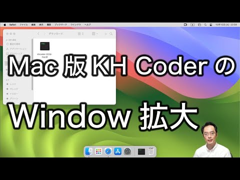Mac版KH CoderのWindow拡大