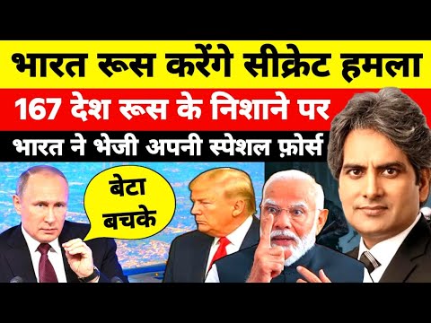 India sent its special forces | 167 countries are targeted by Russia | Hindi news | India | Russia