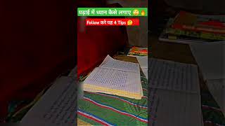 Target 🎯 54/100 days 📌💯 #motivation #nightstudymotivation #studymotivation #allnightstudy #upsc