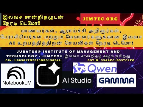 மாணவர்கள், ஆராய்ச்சி அறிஞர்கள், பேராசிரியர்கள் மற்றும் மேலாளர்களுக்கான இலவச AI உற்பத்தித்திறன் செயலி