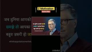 Bill Gates quotes #shorts #motivation #billgatesquotes #youtubeshorts