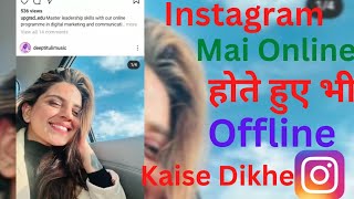 Instagram offline kaise dikhe, Instagram mai on line hokar Dusro ko off line kaise dikhe
