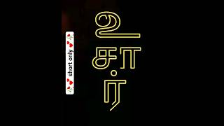 Ushar | how to pronounce tamil words #shorts #trending #tamil #tamiltutorial #viral
