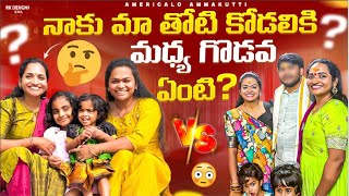 The Truth About Me & My Co-Sister 🤍 | Clearing Rumors, Relationship & Reality- Kalyani Boppa