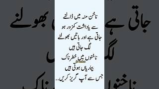 Golden words in Urdu||Urdu Quotes||#shortsvideo #shortsquotes#viralquotes