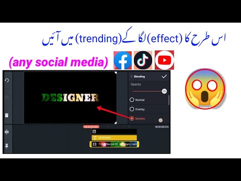how to make overly effect in  text🤔 | kinemaster vedio | best vedio editor for android