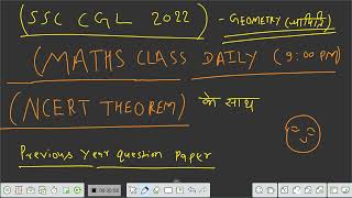 #SSCCGLmaths | SSC CPO maths| SSC maths tricks SSC CGL | SSC CGL maths classes| 2022 SSC CGL maths
