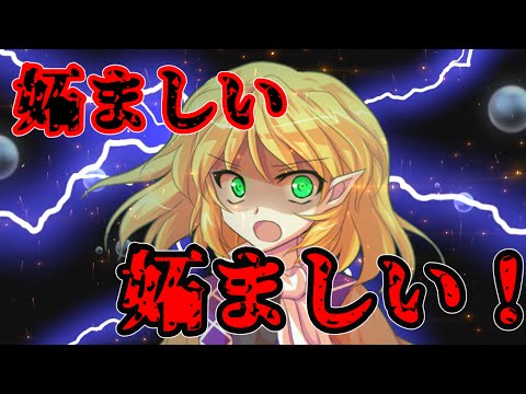 【ゆっくり茶番劇】隻眼の少年#7「妬ましい！」