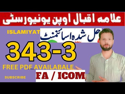 solved assignment no 3 aiou code 343 islamiyat autumn 2023 // Fa I.COM // By shani Educated