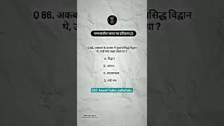 SSC Previous year question #sscpyq #sscgeography #gkgstricks #gkgsinhindi #sscnotifications #shorts