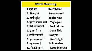 word meaning/English to Hindi translations#wordmeaning #vocabulary #hinglish #englishvocabulary