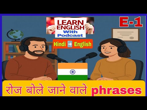 Learn English quickly with podcast | English learning Conversation | Episode 1 #english