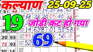 Kalyan today chart 25/09/2025 single open jodi panetable trick & lock system trick