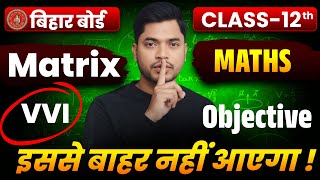 Math class 12th Chapter 3 Bihar Board | 12th Maths Chapter 3 Matrices | Objective Question 2026