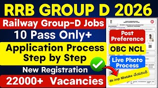 RRB Group D Application Process 2026 | RRB Group D Apply Online in Telugu 2026 | How to Apply RRB