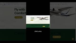 مراجعة وتحليل لموقع الكتروني الجزء الثاني  #اكسبلور #shorts