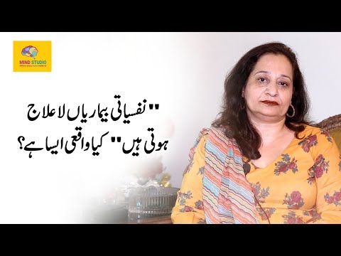 "Mental Illnesses Cannot Be Cured" Is It True? by Komal Faisal | Mind Studio