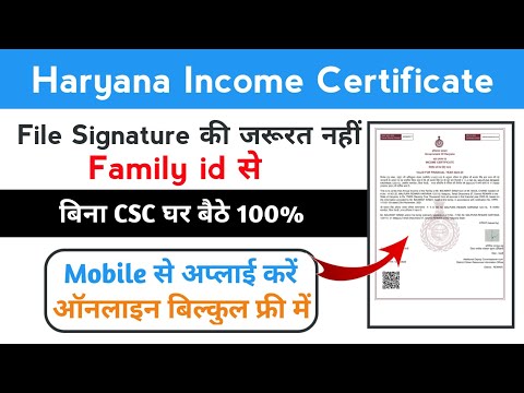Income Certificate Kaise apply Kare Online | How to apply Income Certificate