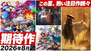 【Most Anticipated Games of August 2026】 A Scorching Month of Must-Play Releases! From Long-Awaite...