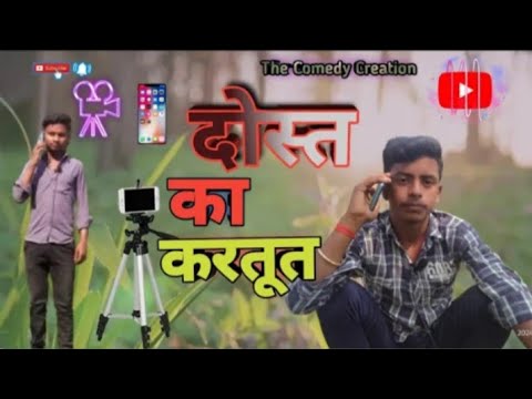 दोस्त का करतूत//Dost ka Kartut//Sumit Sathi Vines