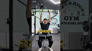 SWAP THIS: Machine pulldown to pull ups | ラットプルダウン → 懸垂 #swapthisSeries #homegymgains  #きんトレ