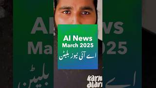 AI News Bulletin AI News bulletin March 2025