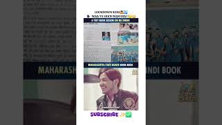 Maharashtra Kids🙇‍♂️ Thrilled😳 by MS Dhoni's💛🗿 Hindi Tale !😳🙌