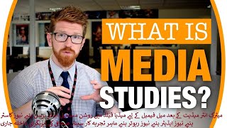 Media diploma courses in Islamabad | media courses in Islamabad | News Anchor training in Islamabad