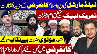 Ulma Conference at Islamabad: Hidden Roles, TLP Developments, and Clerics Unmasked | Nadir Baloch