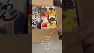 ♡ヤクルト株主優待♡