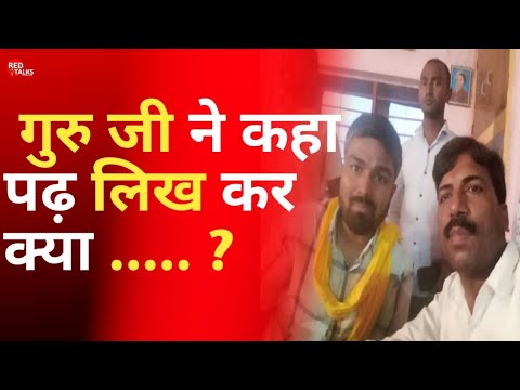 BIHAR के इस टीचर की वीडियो इतना वायरल क्यों होती है ? आखिर इसका सच्चाई क्या है ?#biharviralteacher