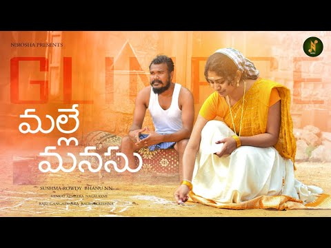 Malle Manasu Glimpse || New Folk Song 2025 || Bhanu NN, Sushma Rowdy || N Music