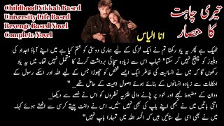 Teri Chahat ka Hisar By Ana Ilyas | Childhood Nikkah Based | Complete Novel in Urdu Hindi