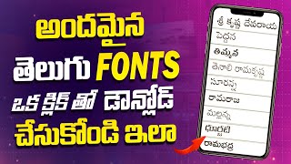 Beutiful telugu fonts download free