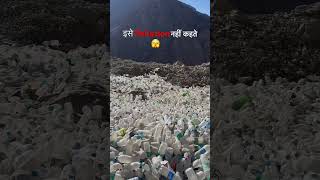#pollutionfreeindia #nopollution #environment #india #noplastic #saveenvironment #saveindia #step