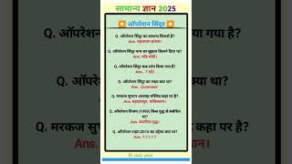 operation sindoor #operationsindoor #news #pahalgam #upsc