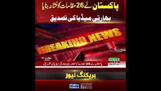 Fateh Mesile attack on India. #fatehmesile #war #attackonindia #ashrafestate #03452430343 #pakarmy