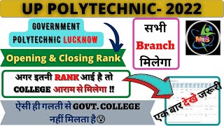 Government Polytechnic Lucknow Rank // Govenment Polytechnic Lucknow Kitne Number Per Milega ?? /GPL