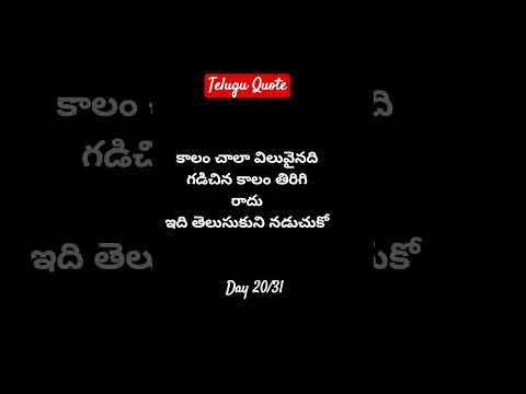 ⏳ Time is Precious | కాలం చాలా విలువైనది 🕰️