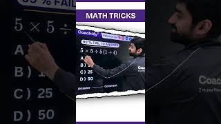 Math Tricks | CAT Preparation | CAT2025 | #cat2025 #catpreparation #viral #coachifycat #mathstricks