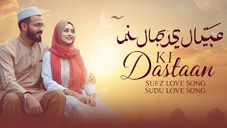 Ishq Ki Dastaan | Official Sufi Love Song | New Song BD /#qawwali2025 #nusratfatehalikhan #viral 