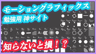 A must-see for motion graphics students! Introducing a great site packed with ideas for creating ...