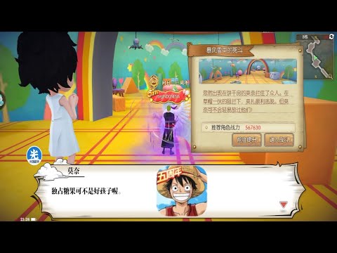 HOW TO DEFEAT MONET | ONE PIECE BURNING WILL | 航海王：燃烧意志