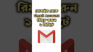 How to remove gmail account from device #GmailAccountremove