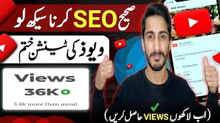 SEO Tutorial For Beginners In Urdu/Hindi | Seo kaise kare 2024 | Youtube Seo karne ka Sahi tarika