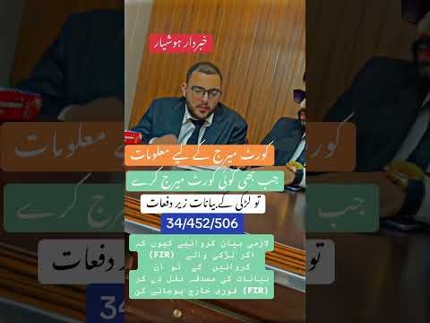 قانونی مسور کے لیے رابطہ کررے  (03249572962)#viralvideo #unfrezzmyaccount #foryou