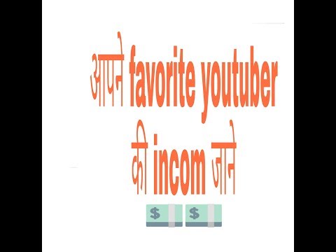 check any youtuber incom by tech questions
