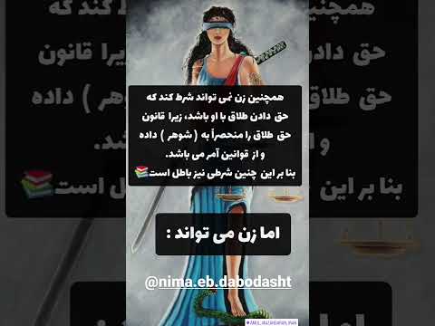 حمایتم کنید تا مطالب حقوقی زیادی براتون بذارم #حقوق #وکیل #ایران #حقوق_خانواده