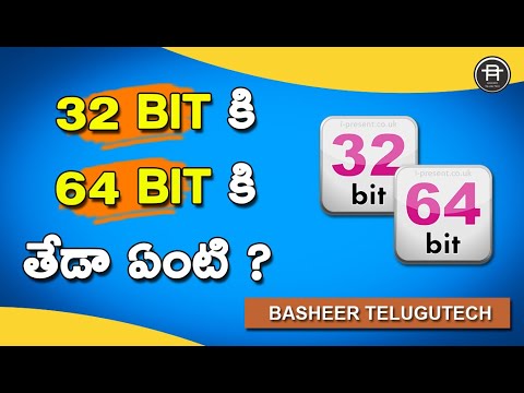Difference between 32 bit and 64 bit in Telugu (2020)